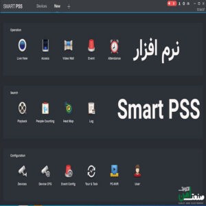 نرم افزار اسمارت پی اس اس