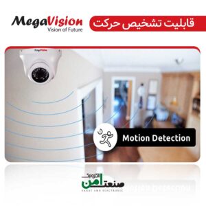 تشخیص حرکت motion detection