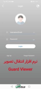 صفحه لاگین login در نرم افزار p2p