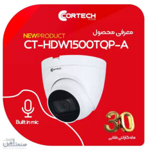 دوربین HDCVI کورتک CT-HDW1500TQP-A