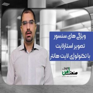 سنسور تصویر دوربین دید در شب رنگی